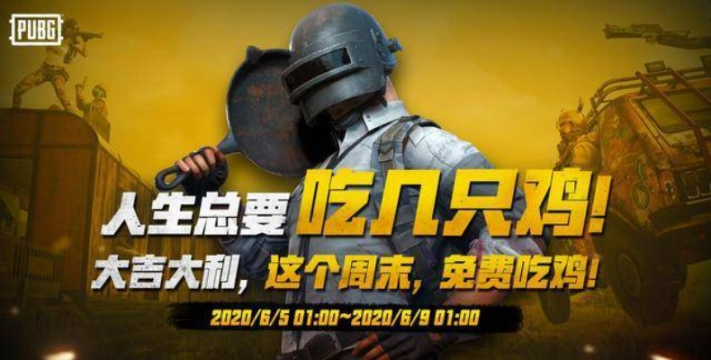 有吃鸡激活码在那激活同怎样下载单机版相声,可靠策略分析|精英版_v8.141