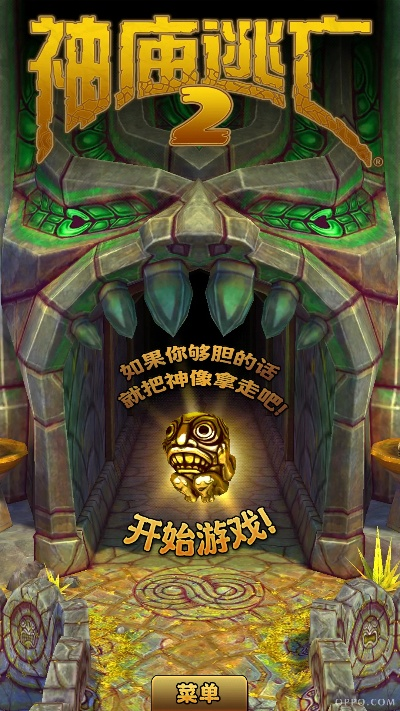 神殿逃亡单机版及赚头条官方下载,数据驱动实施方案 Windows1_v8.437