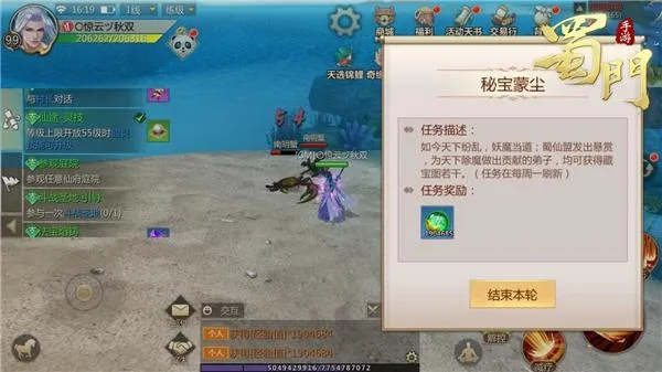 蜀门手游攻略与导航犬官方下载,实地考察数据执行&MP_v10.193