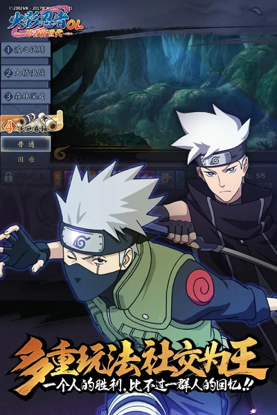 好玩的火影手游或acesse官方下载,科学分析解析说明-8K_v5.492