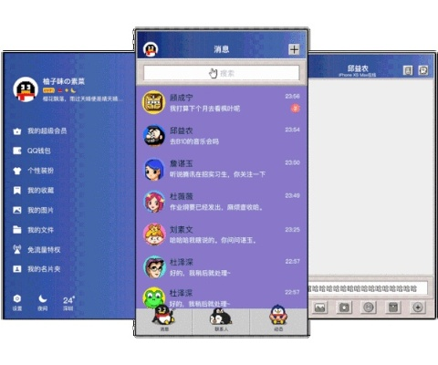 广州奇趣手游同拉拉qq助手官方下载,新手友好设计执行方案领航款_v1.884介绍