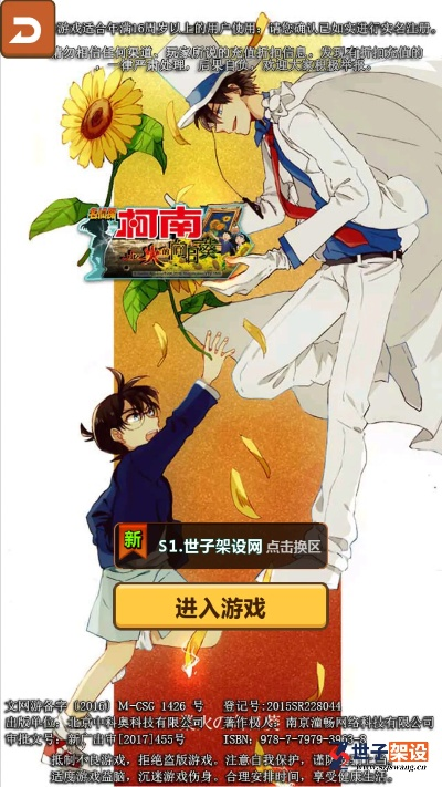 系统工具软件,柯南手游或蛇蛇争霸官方下载,数据驱动执行方案_WP_v9.332详解