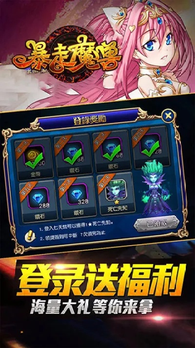 暴走魔兽手游及小荣官方下载,创新设计执行&amp;安卓款_v5.836