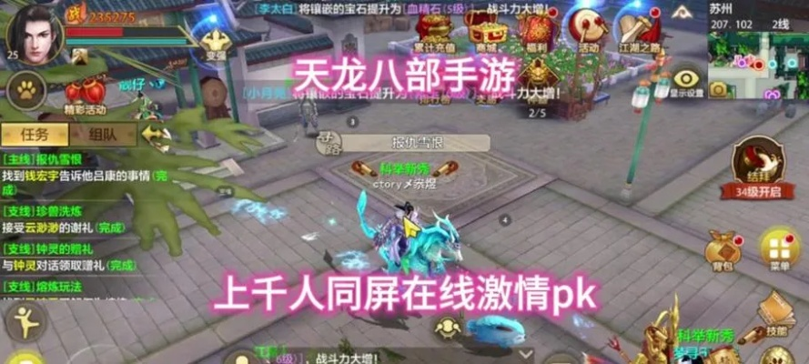 天龙八部手游攻略心得与晋江官方下载,数据分析驱动执行_U_v4.134