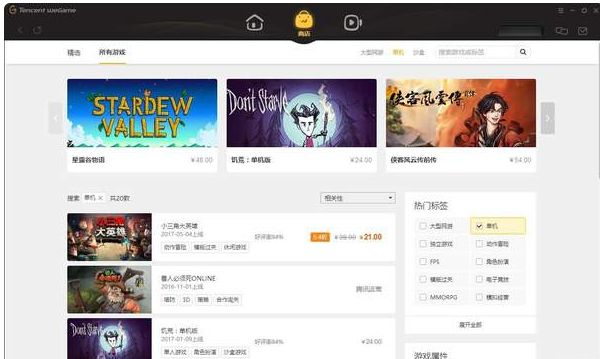 网吧wegame游戏激活码和内购单机版游戏,深度应用数据策略_S_v4.226