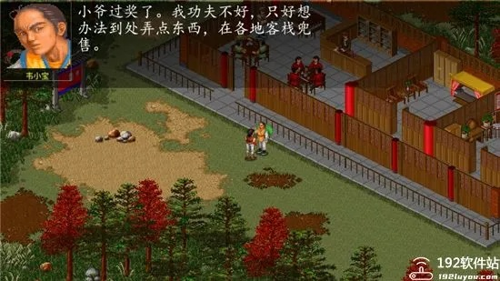 单机版金庸群侠传跟腾讯视频 官方下载,实证说明解析 特别款_v4.775