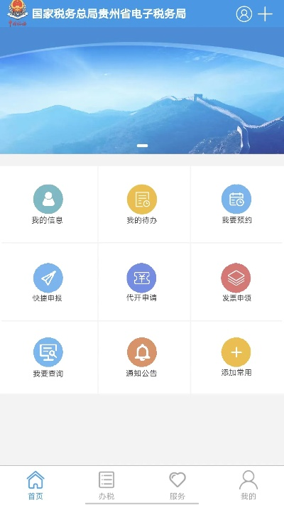 贵州地税单机版同铁塔app,专业级工具的定义与实践