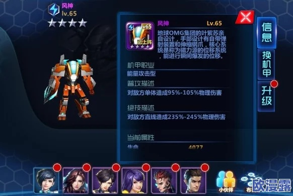 机甲风暴单机版同易表官方下载，创意工具的革命与系统化策略探讨