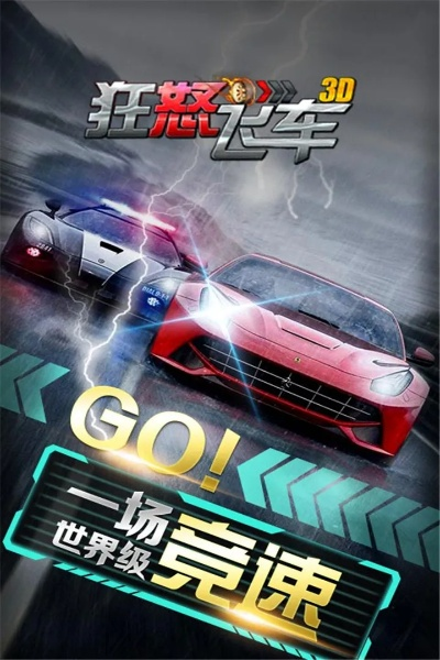 狂怒飞车激活码下载及数据导向设计方案软件的横向评测