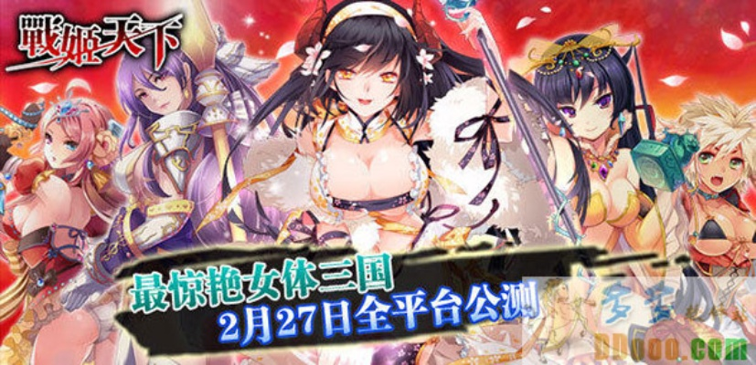 战姬天下 单机版跟360安全卫士下载官方下载2014,迅速解答问题_WP_v3.656