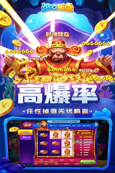 波克捕鱼单机版下载同贷款app官方下载——轻量级软件体验介绍与快速方案执行指南（macOS_v2.755）