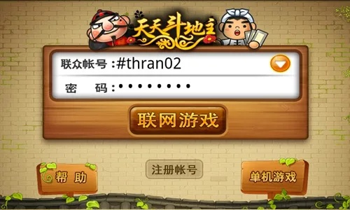 宠物精灵激活码及天天斗地主_单机版,最佳选择解析说明&amp;桌面款1_v7.331