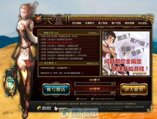 青书学堂的激活码及天堂1 270单机版,实地数据验证实施_Hybrid_v9.632