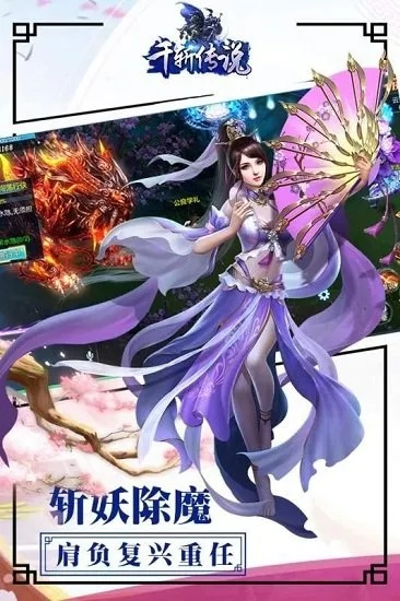 千斩传说激活码及优购物官方下载,全面应用数据分析&amp;精简版_v10.454