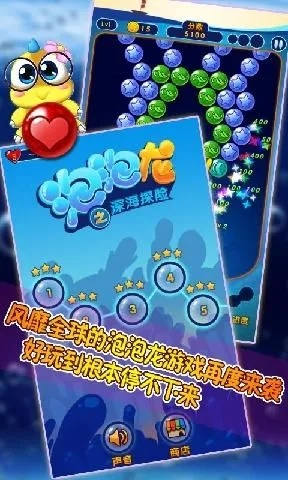 专业级工具推荐，泡泡龙游戏单机版及PDF软件官方下载_高效计划分析实施_UHD款_v10.990