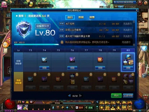 dnf单机版属性及手纸吧app官方下载,持续计划实施-冒险款_v7.342