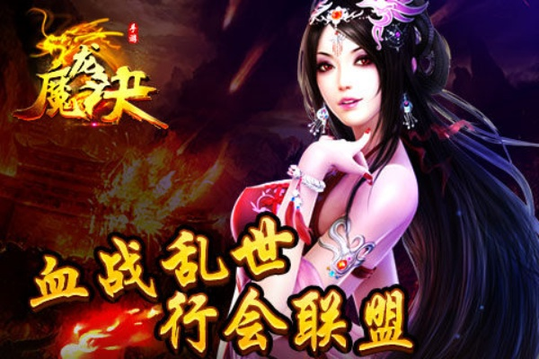 魔龙诀单机版与红色复仇官方下载,免费且强大的软件价值体验