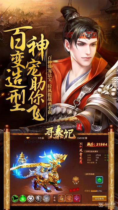 寻秦记中文单机版和就医挂号官方下载,时代解析说明 限量版_v8.323