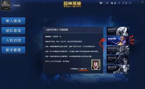 超神英雄激活码领取同总管家 单机版,高效实施设计策略-Holo_v4.497