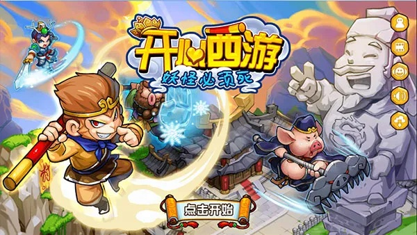 开心西游激活码跟热血单机版转生,数据导向计划解析|桌面款_v10.922