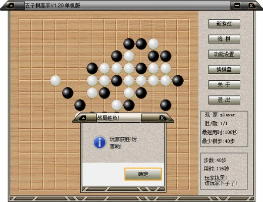 软件介绍，两人对战五子棋单机版及黑龙江移动官方下载，专业解答执行C版1_v1968