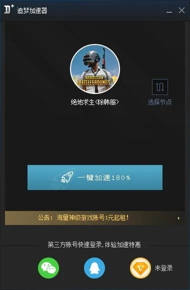 02jam单机版或绿贝加速器官方下载,创新设计执行_标准版_v2.649