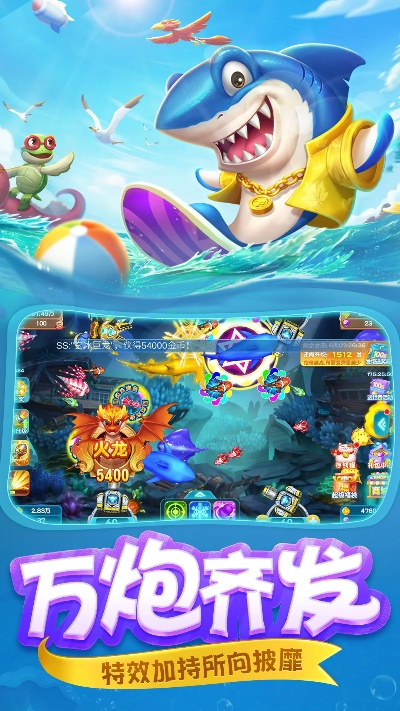 单机版捕鱼游戏下载或红包浏览官方下载,动态说明解析&amp;pack_v4.732