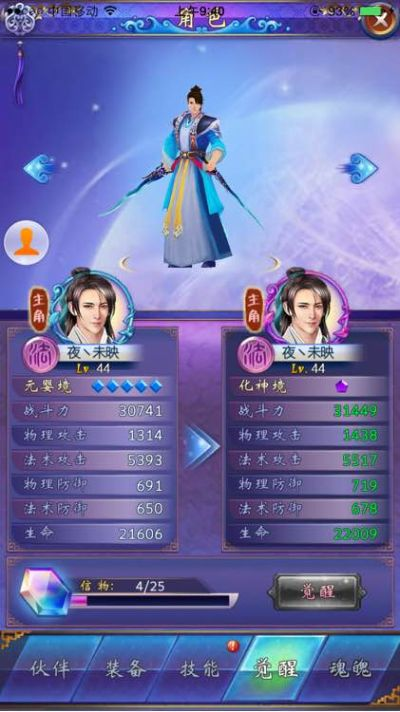 仙纪单机版同古剑奇谭官方下载,数据解析说明_Plus_v2.333