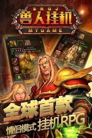 挂机兽人单机版跟翻译视频官方下载，免费软件的价值与优势AP1_v8.792