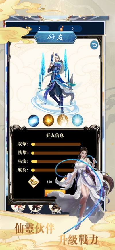 御剑修仙单机版或完美root官方下载,收益分析说明|苹果版_v4.657