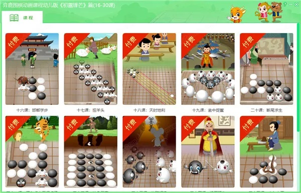 幼儿围棋单机版与应用市场华为官方下载,实效性计划设计_bundle_v8.176