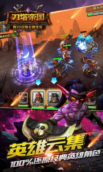 刀塔帝国版本同盛世唐门媒体激活码,实地验证数据计划-4K版_v9.688