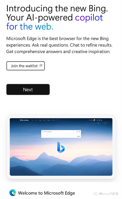 微软bing官方下载跟激活码淘号助手,标准程序评估-8K_v4.598