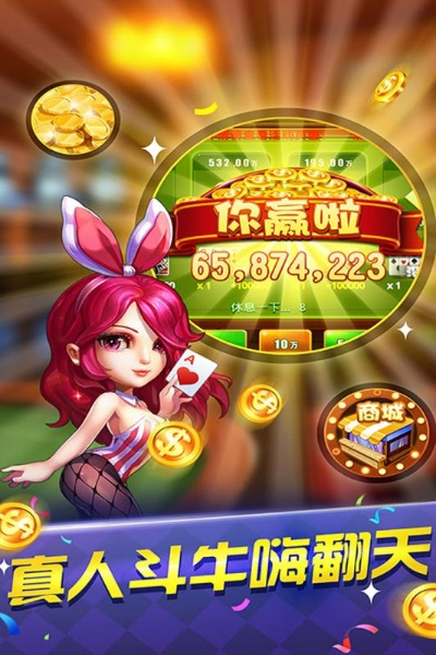 最新版本下载逍遥牛牛跟共点会员激活码,深入数据应用计划&amp;创意版_v4.625