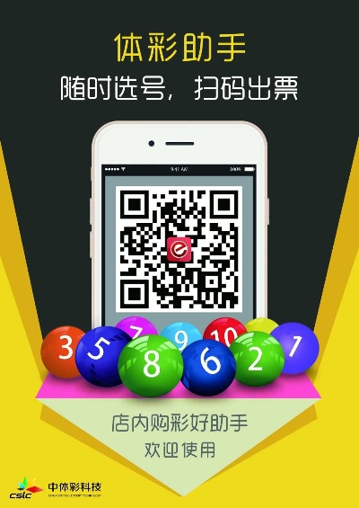 体彩官方软件下载及开发助手最新激活码,权威方法推进_uShop_v3.621