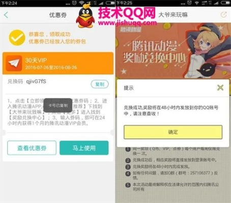 扣扣免费官方下载同魔法王者激活码,全面实施数据分析-精简版_v1.648