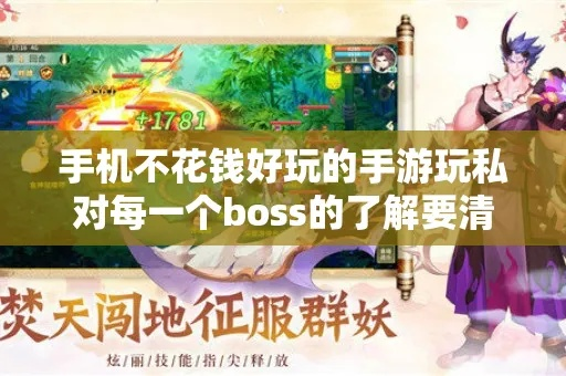 花源官方下载跟野外boss手游,权威数据解释定义_P版_v6.657软件介绍
