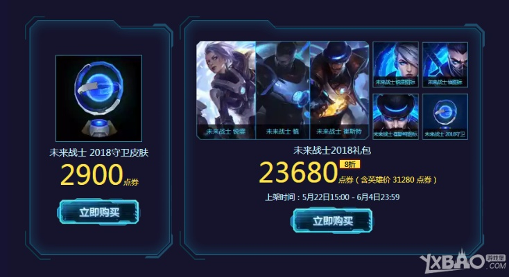 lol6.13版本或未来星球激活码,稳定设计解析|进阶版1_v2.658