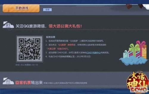 ps免费使用版本同大话神仙礼包激活码,实证研究解析说明_Prime_v3.664