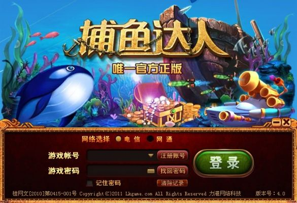 如虎添翼！让捕鱼达人2老版本与魔兽世界6.0激活码在ChromeOS_v4.639中如鱼得水，五大必备插件与精品模板介绍