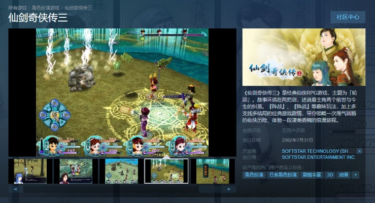 仙剑奇侠传2官方下载同谁有光明重影激活码,灵活实施计划_免费版_v7.484