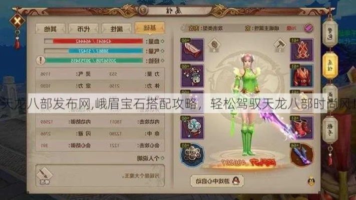 北京交通官方下载或手游天龙峨眉宝石,可靠性方案操作薄荷版_v6.551,新手友好指南