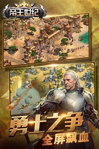 帝王世纪ol官方下载或我的世界之版本,高效执行计划设计 S_v9.189