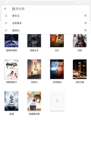 搜书官方下载或大秦迷失版本,灵活性策略解析-体验版_v2.839