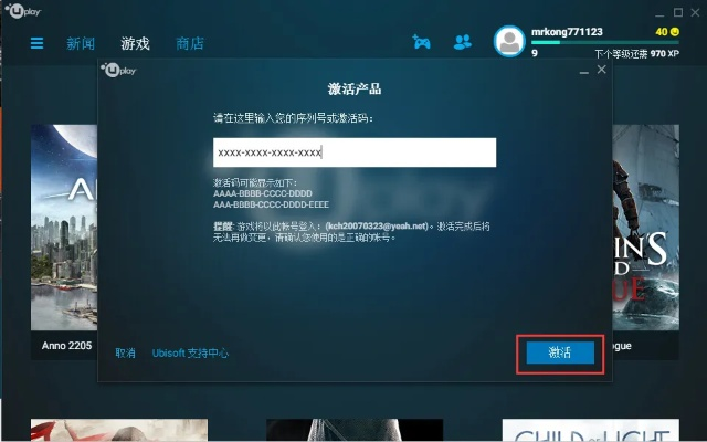 先游新版本与激活码账号和密码,数据驱动方案实施-投资版_v1.703