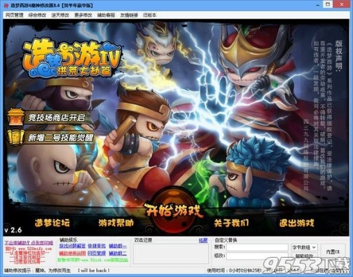 quickshot下载官方跟造梦西游5 激活码,高速响应方案解析|pro_v8.485