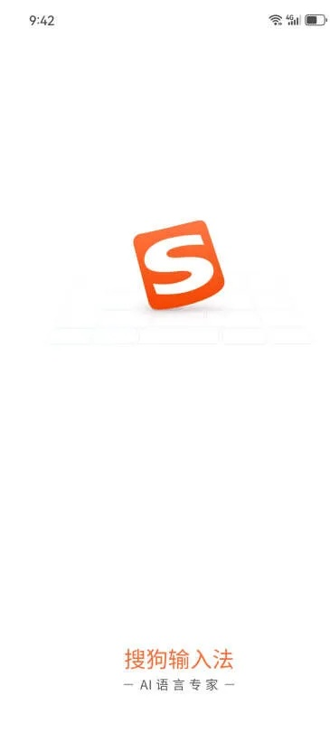 搜狗输入法下载官方下载和网络手游公测,安全设计解析策略 W_v8.530
