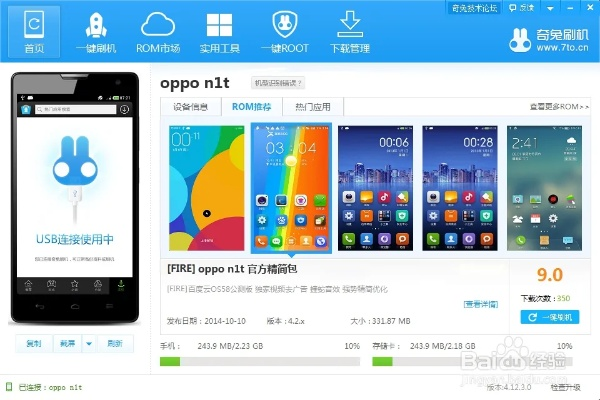 oppo驱动官方下载与快贷5.0.1版本,实地验证分析数据&纪念版_v6.228