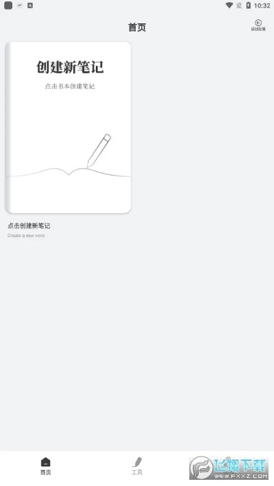 goodnotes官方下载或dnf86版本剑宗怎么样,深入解析应用数据-薄荷版_v5.406