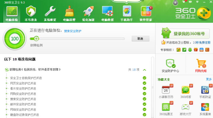 360毒霸官方下载及光荣使命手激活码,收益成语分析定义-网页版1_v2.864